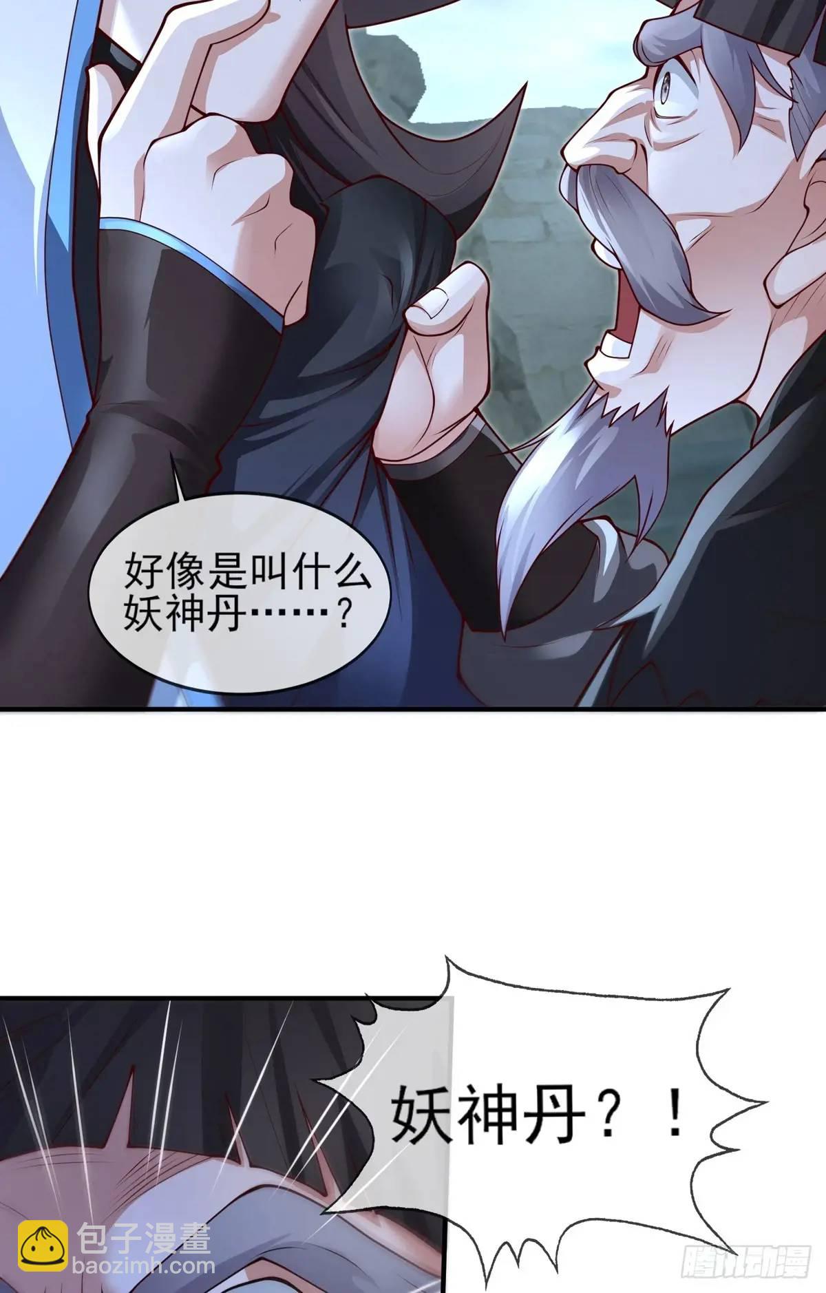 052-直面化神，怎么办？(1/2)-第52话