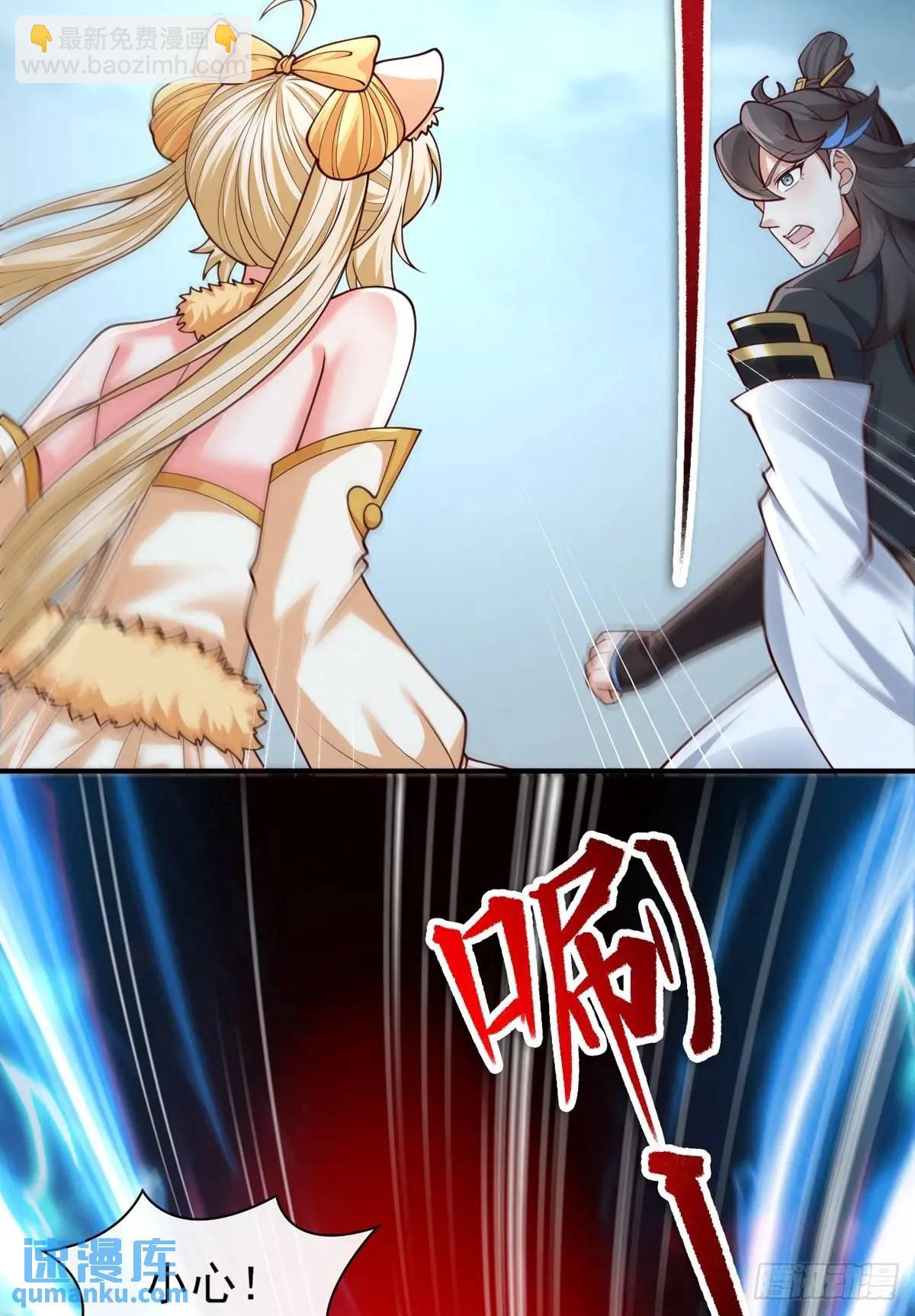 052-直面化神，怎么办？(1/2)-第52话