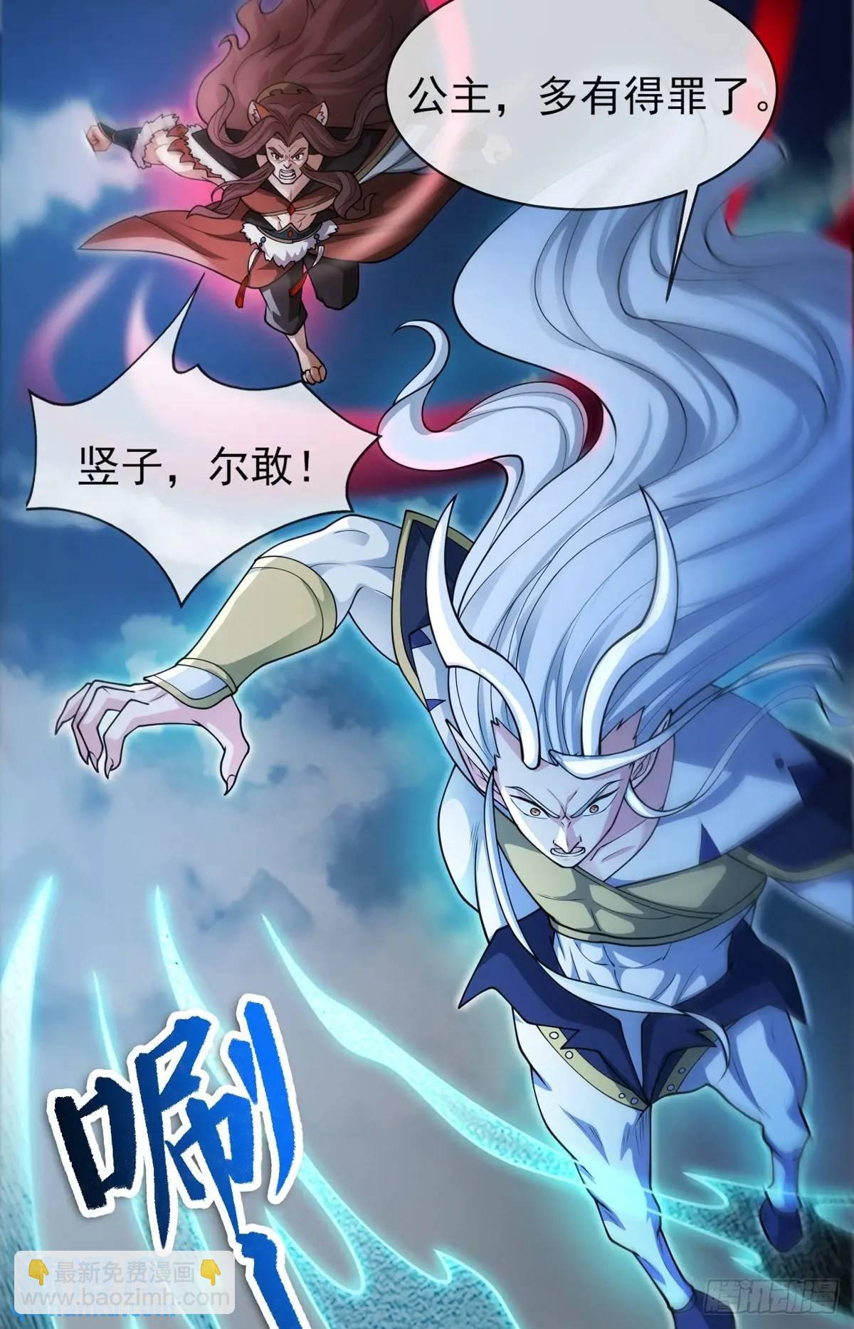 052-直面化神，怎么办？(1/2)-第52话