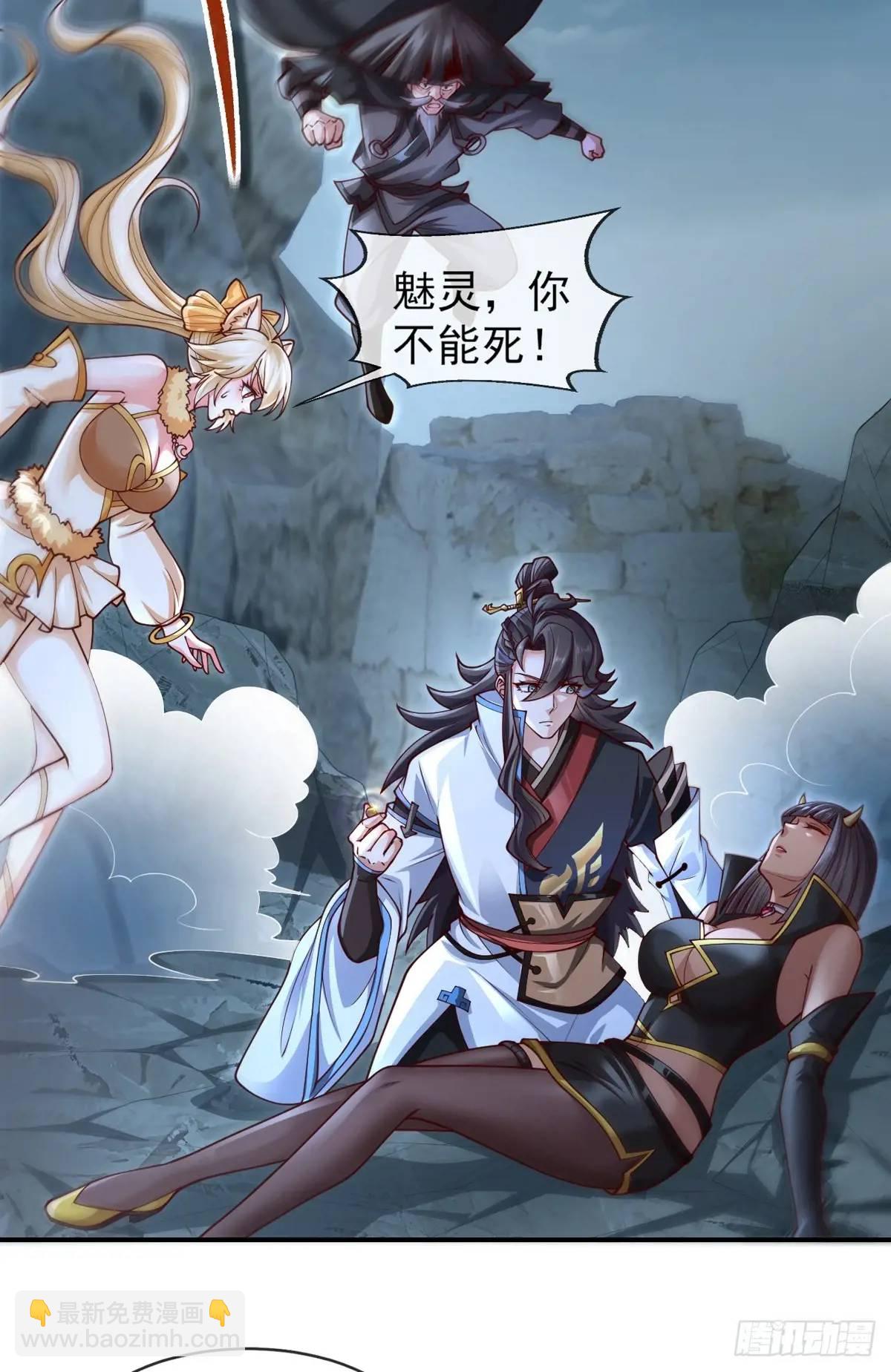 052-直面化神，怎么办？(1/2)-第52话