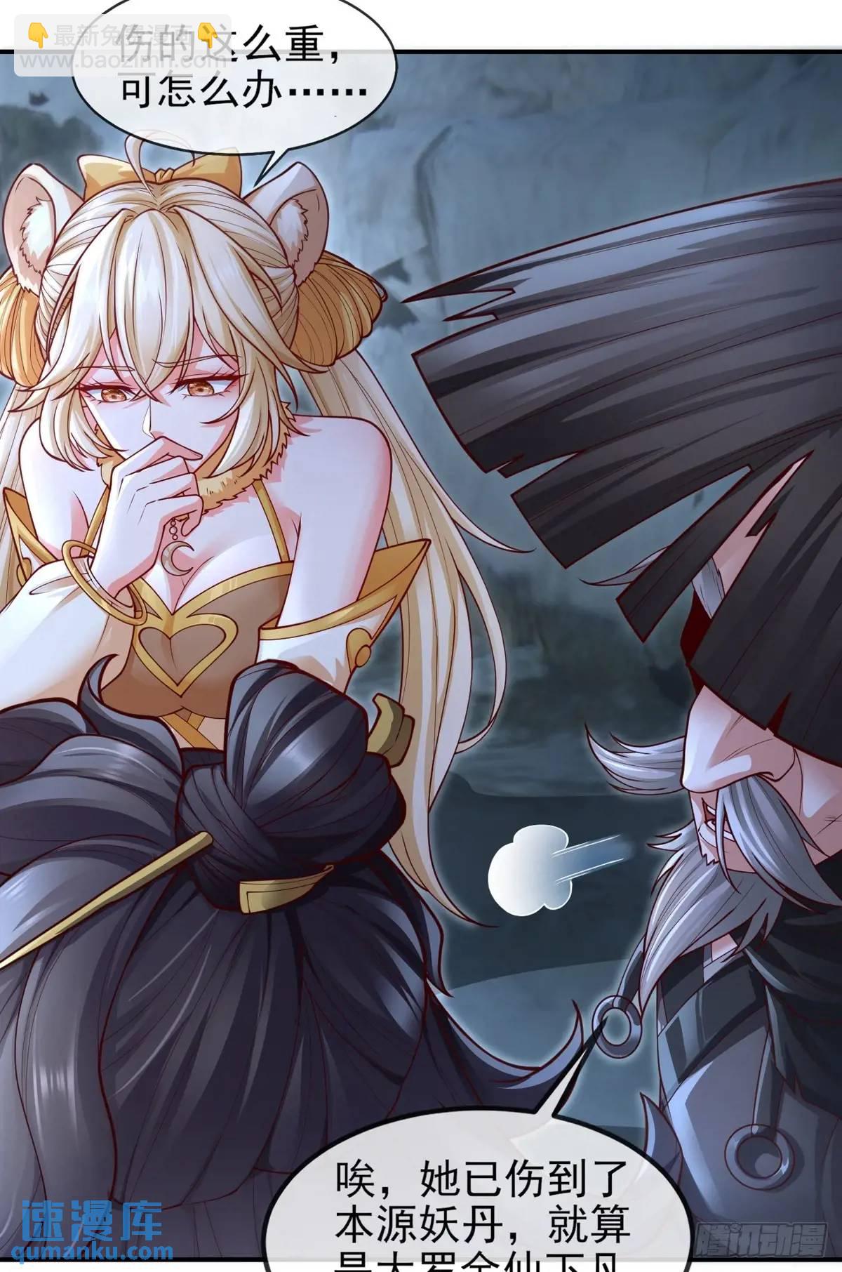 052-直面化神，怎么办？(1/2)-第52话