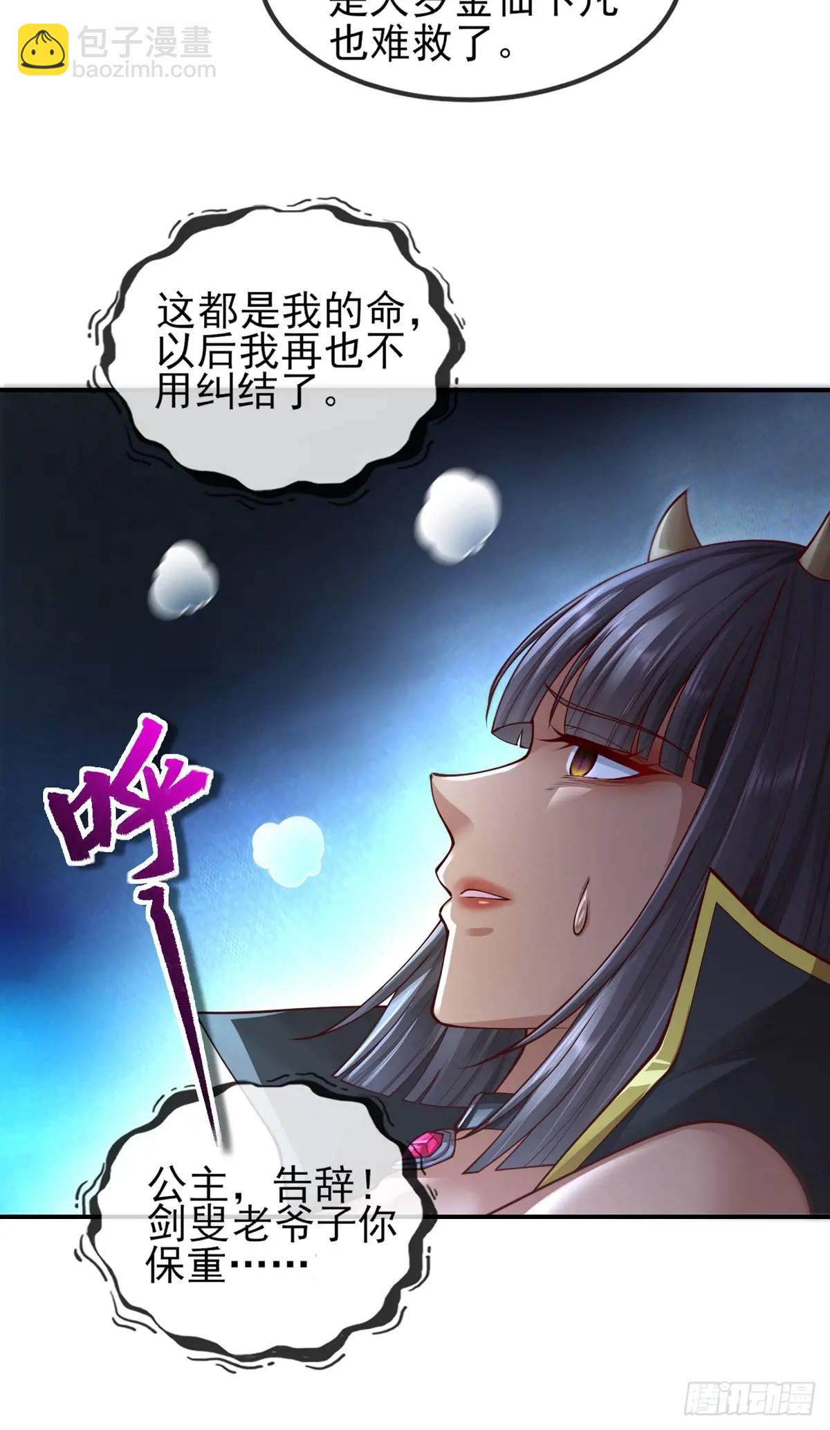 052-直面化神，怎么办？(1/2)-第52话