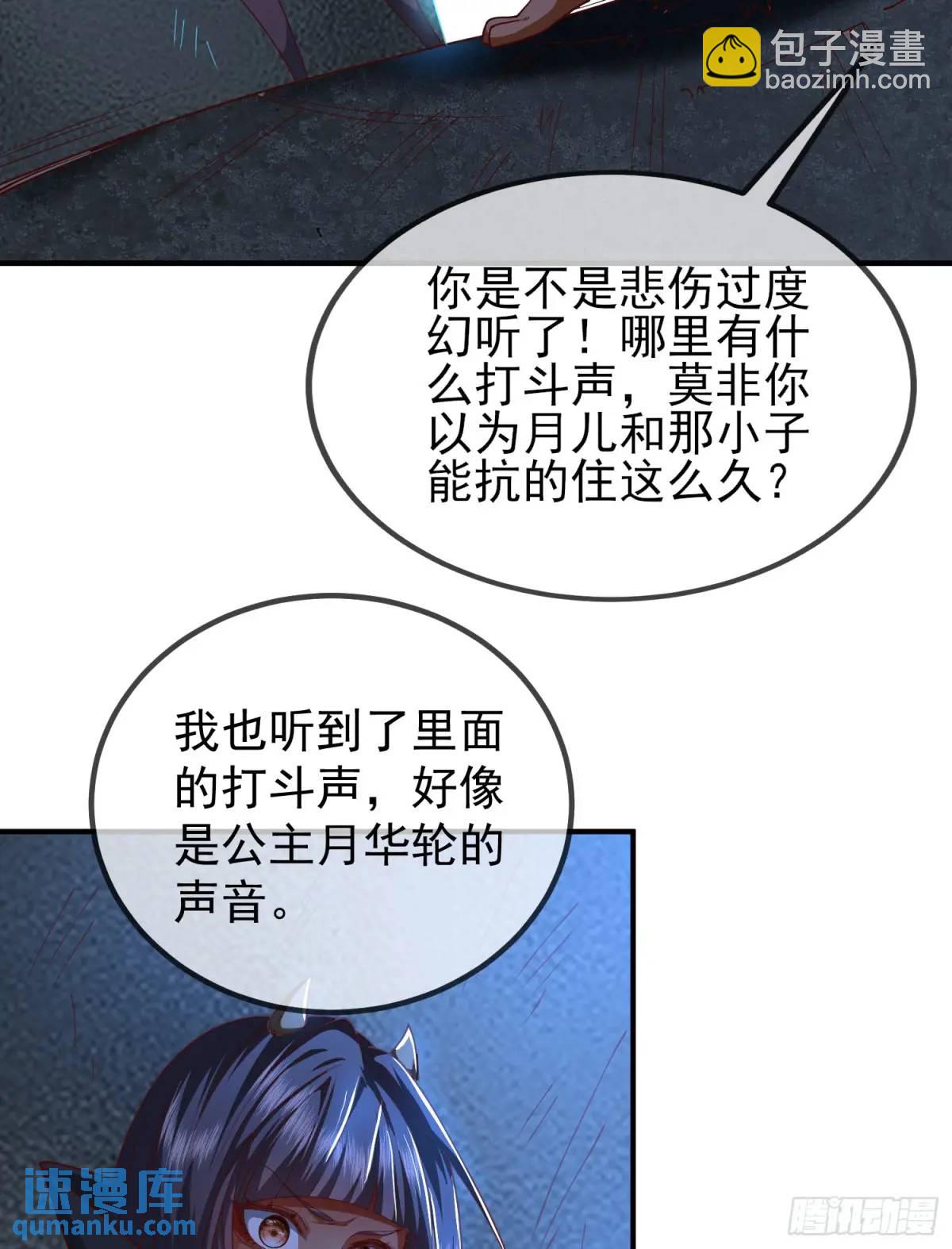 054-勿谓言之不预也!(1/2)-第54话