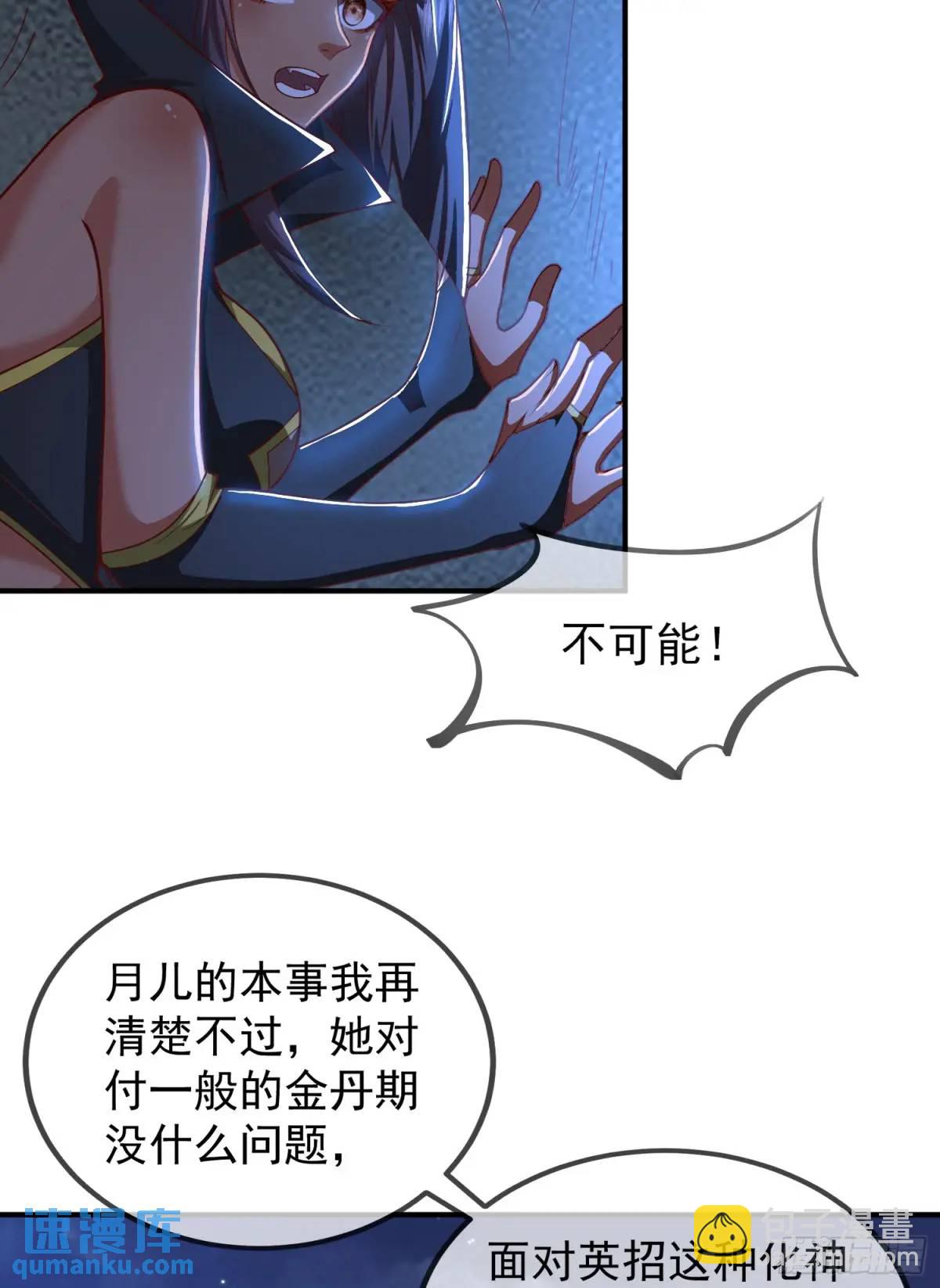 054-勿谓言之不预也!(1/2)-第54话