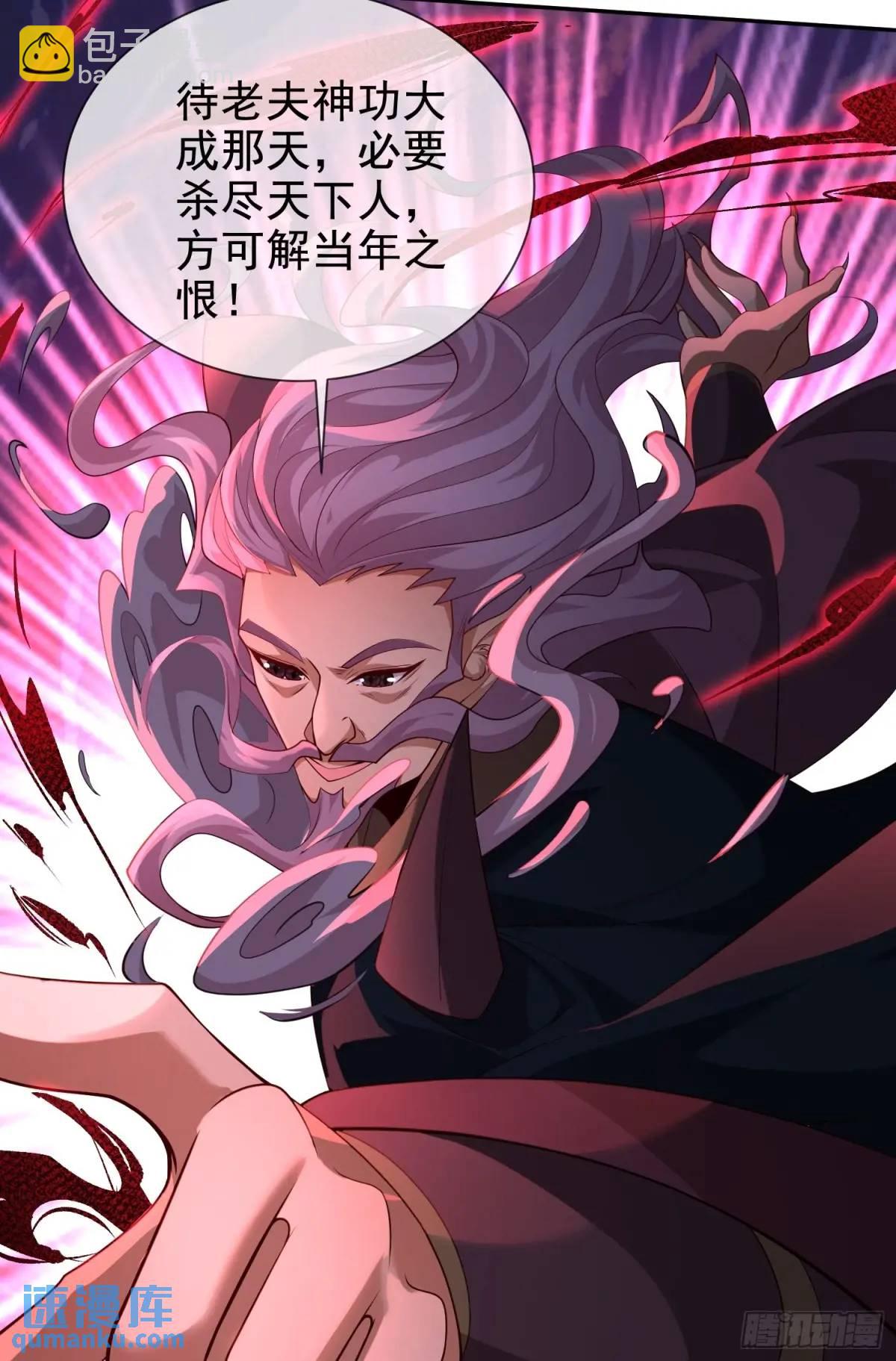 056-天罡妖皇异变(1/2)-第56话