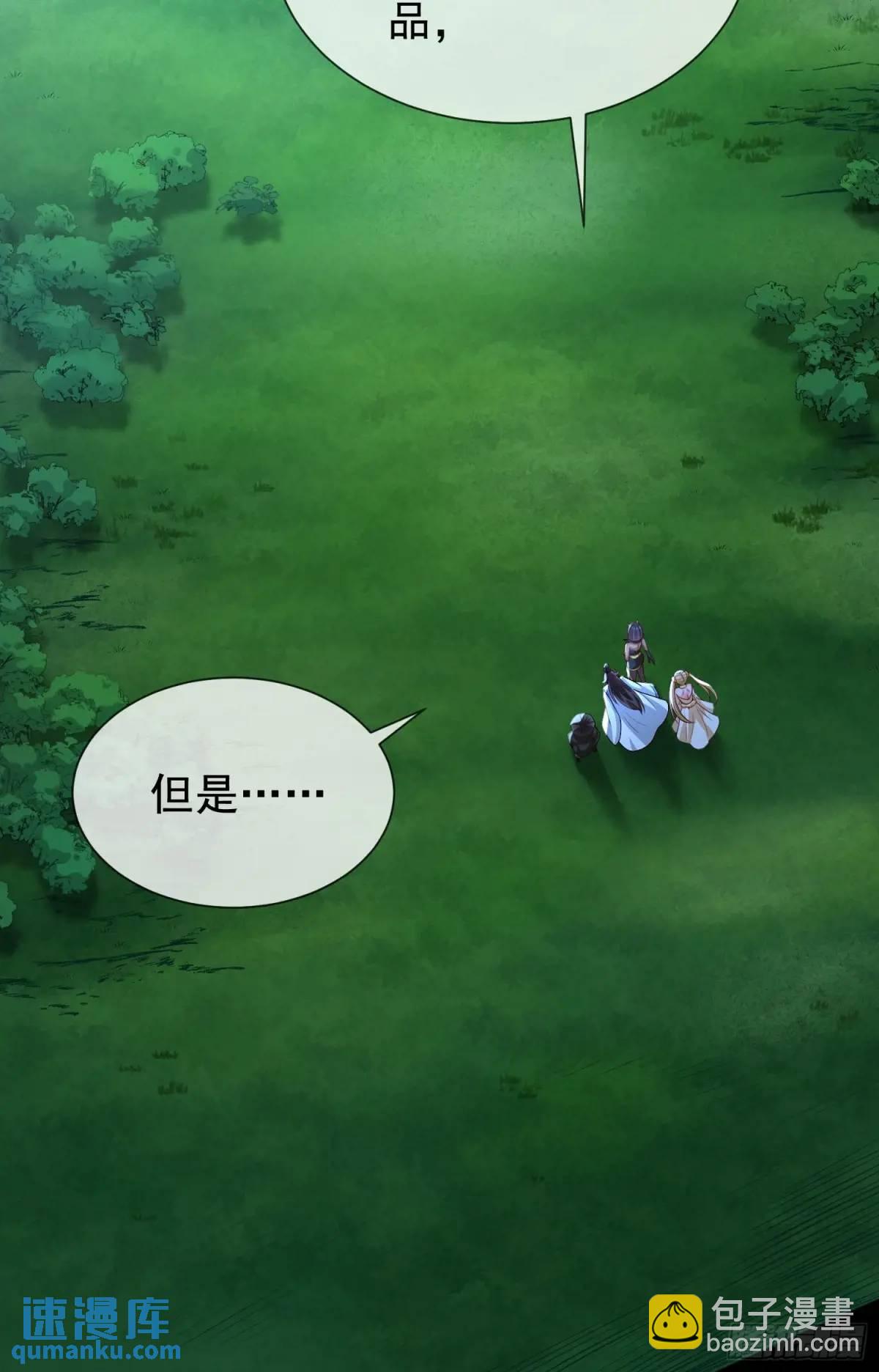 056-天罡妖皇异变(1/2)-第56话