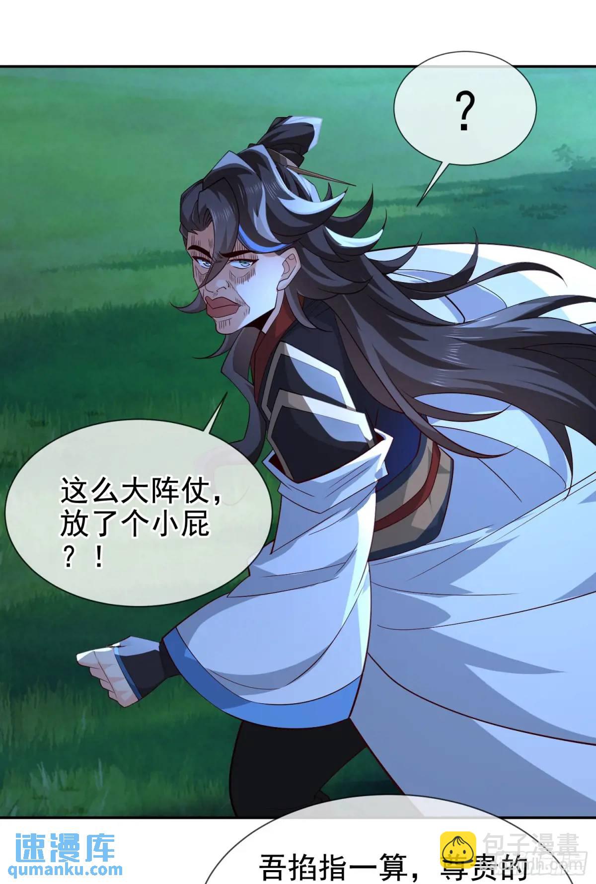 056-天罡妖皇异变(1/2)-第56话