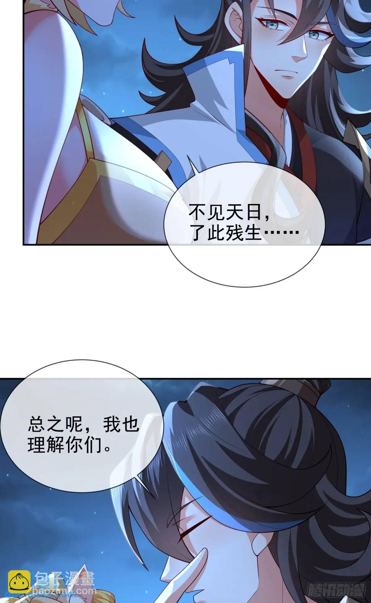 056-天罡妖皇异变(1/2)-第56话