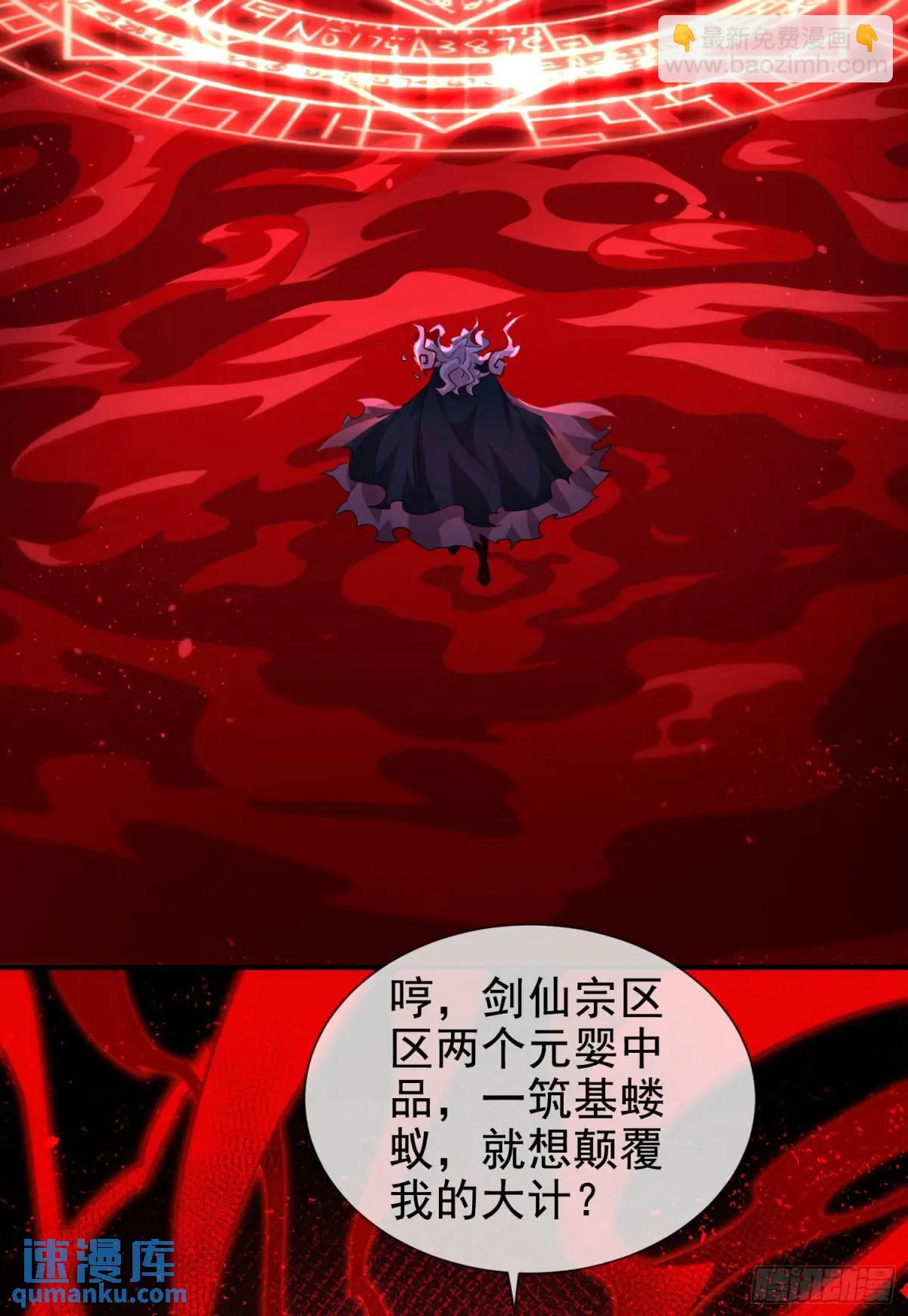 056-天罡妖皇异变(1/2)-第56话