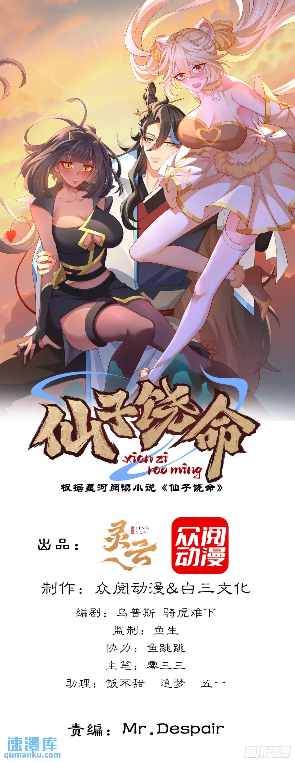 058-七姐遇难(1/2)-第58话