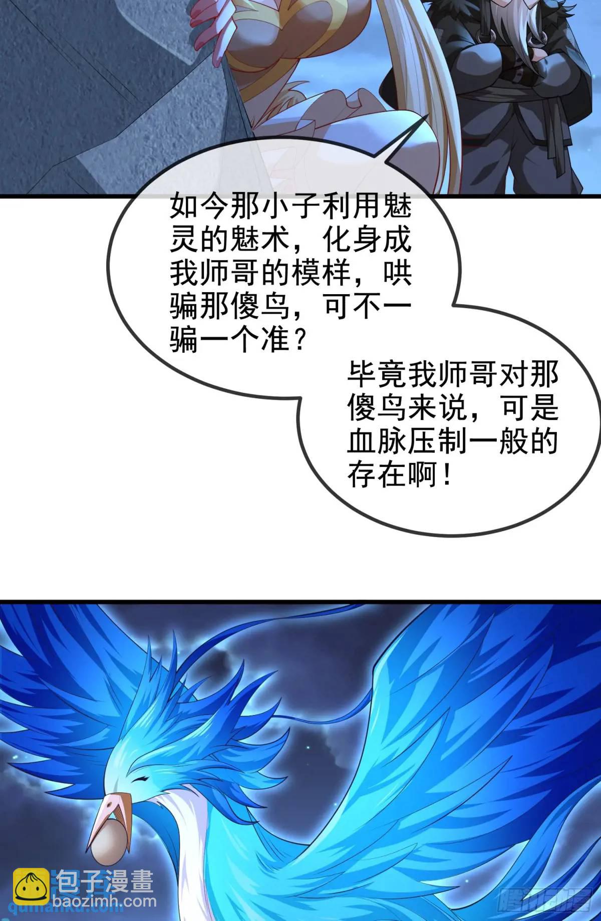 058-七姐遇难(1/2)-第58话