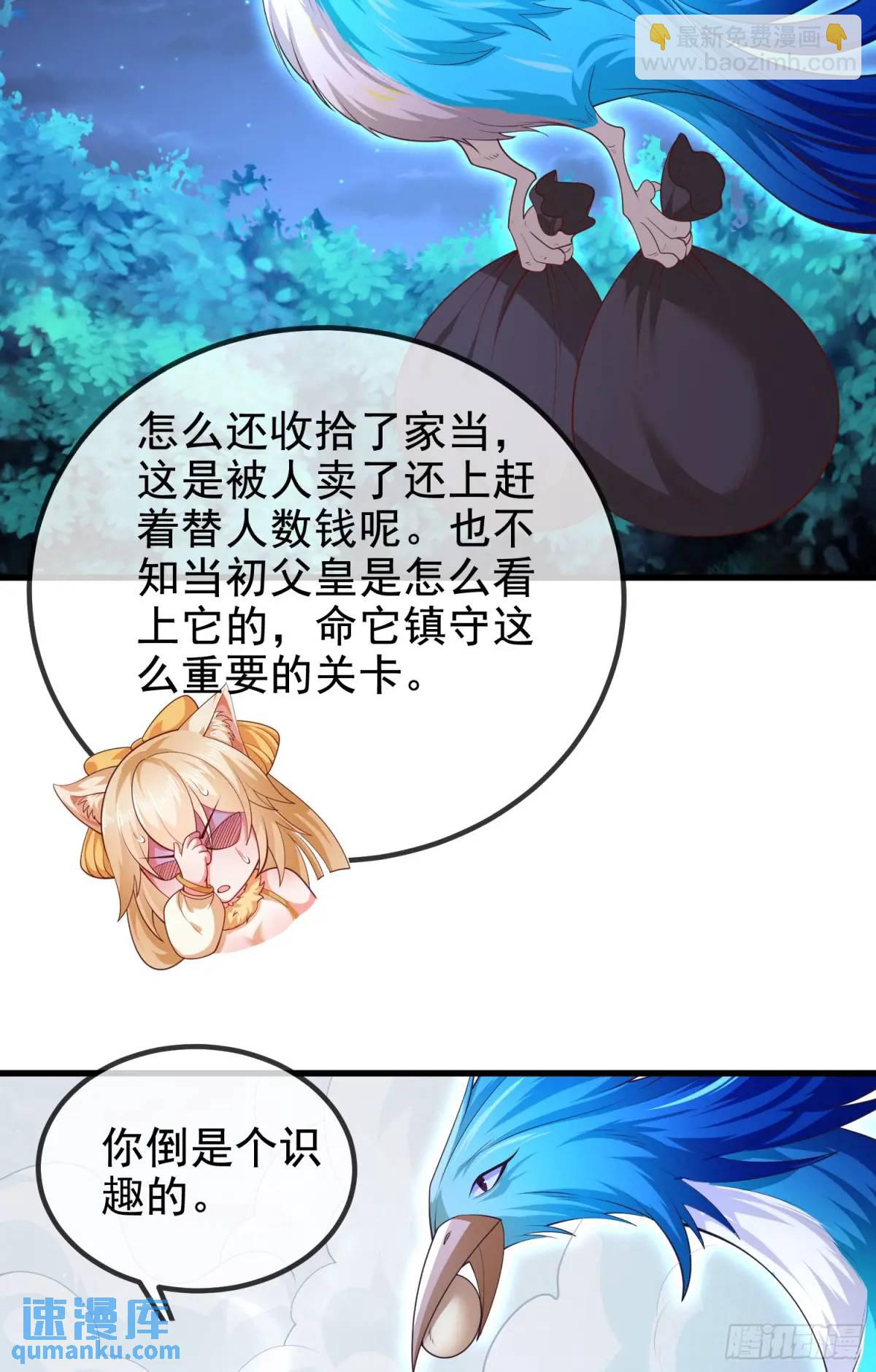 058-七姐遇难(1/2)-第58话