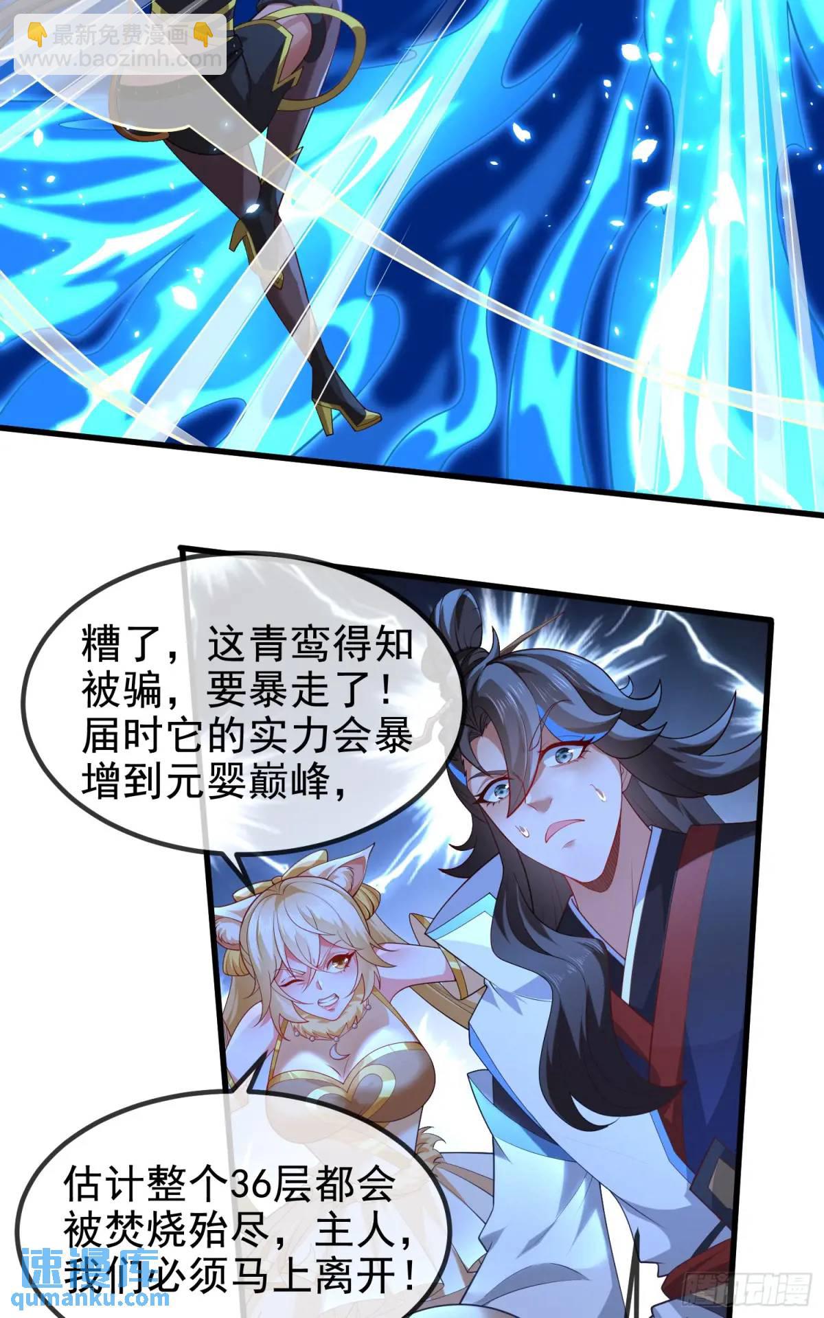 058-七姐遇难(1/2)-第58话