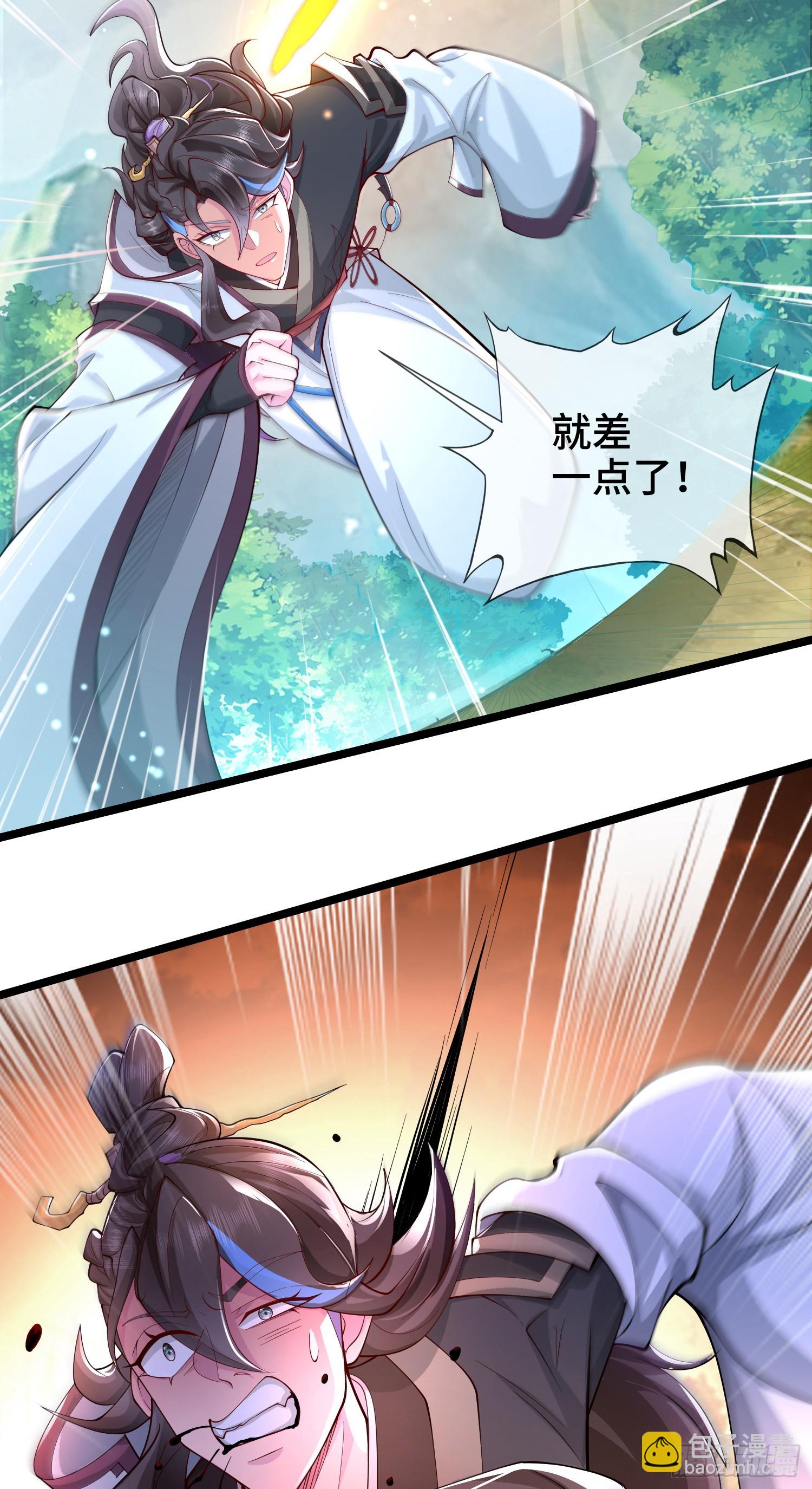 006-升级失败？(1/2)-第6话