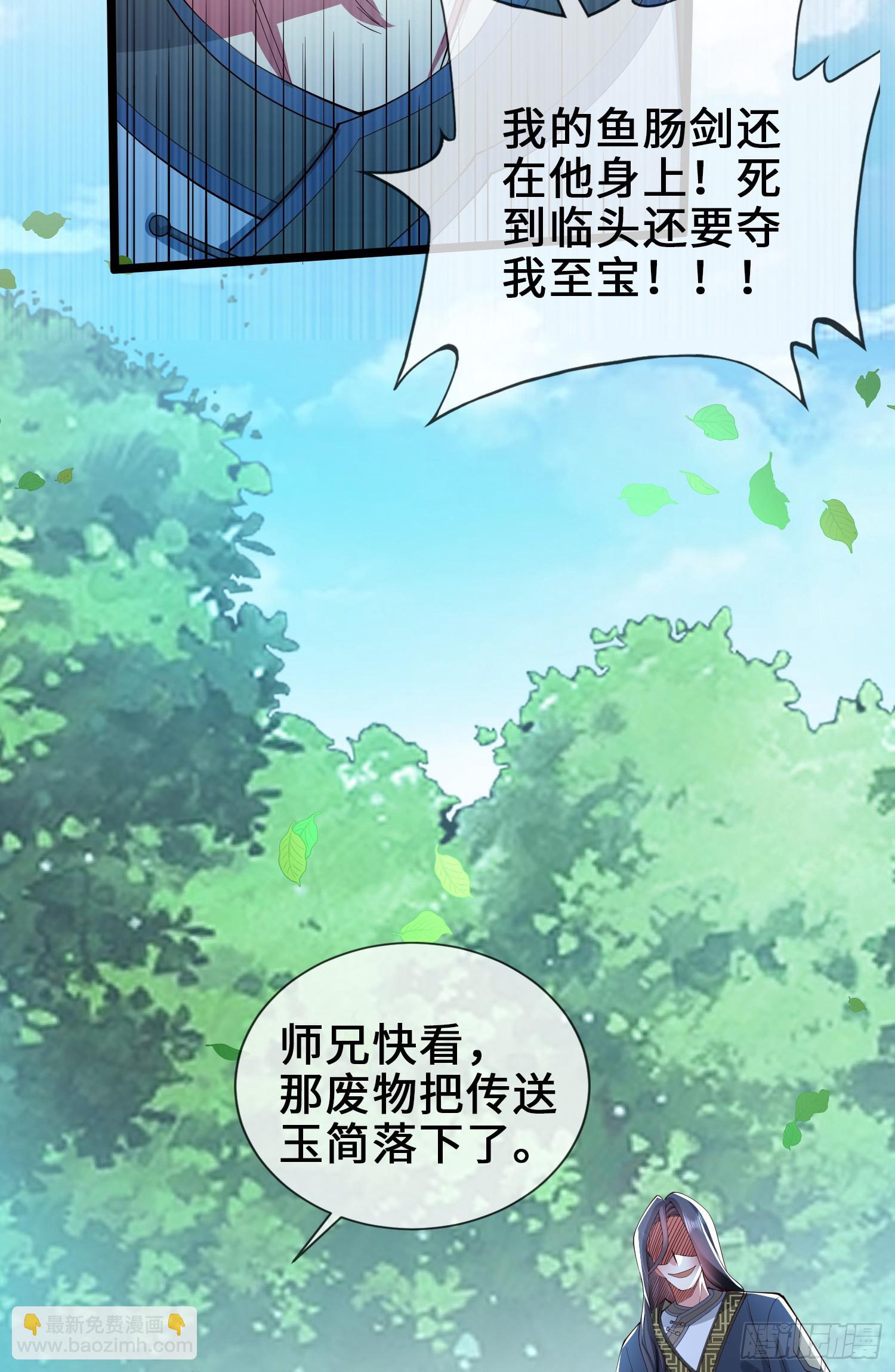 006-升级失败？(1/2)-第6话