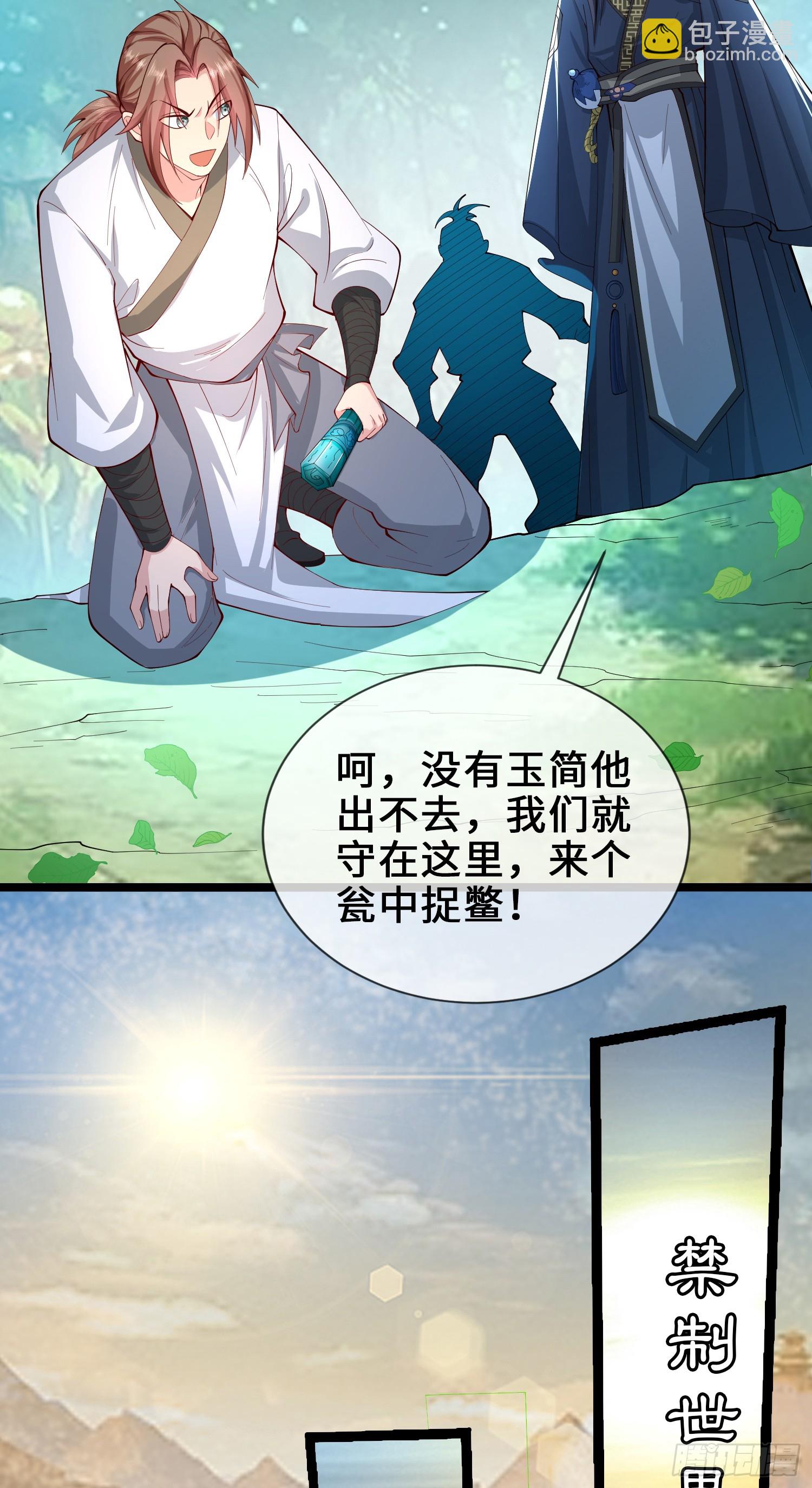 006-升级失败？(1/2)-第6话