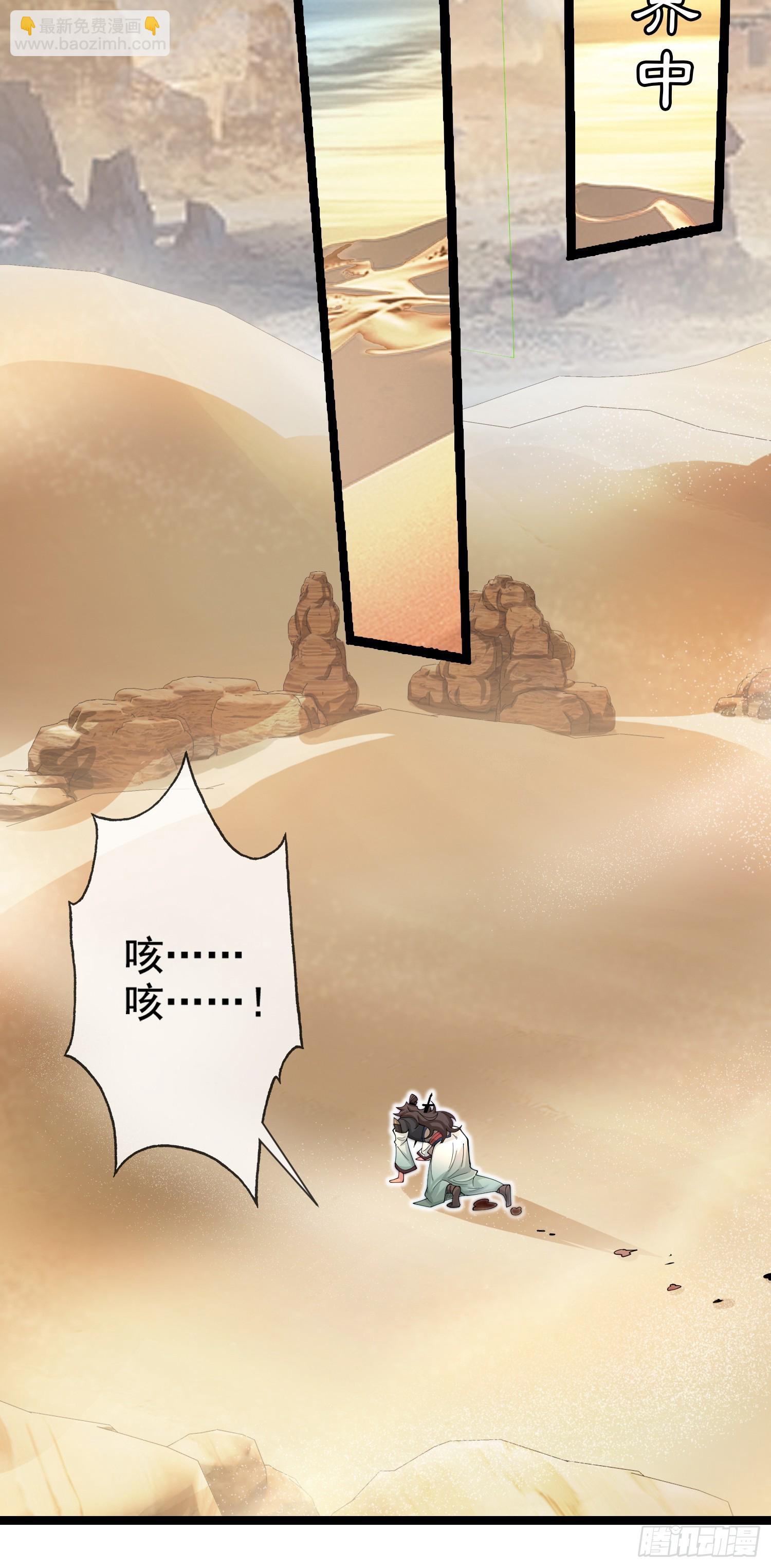 006-升级失败？(1/2)-第6话