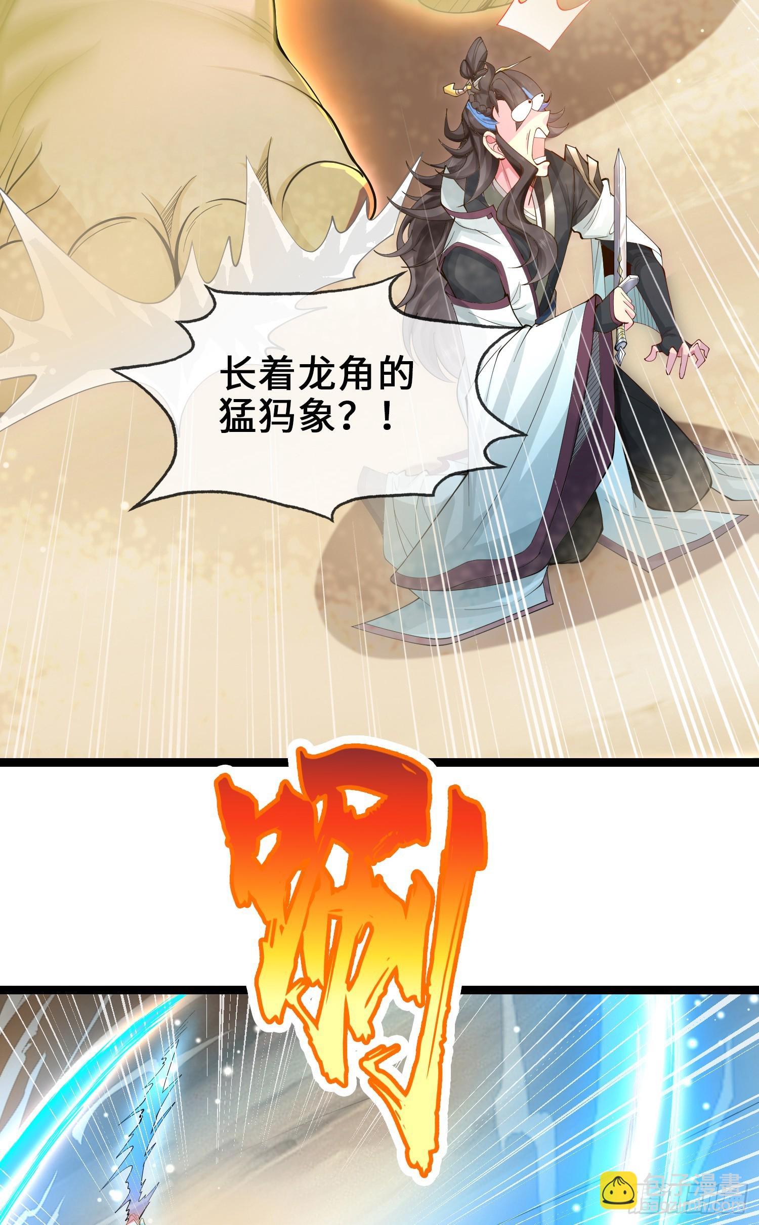 006-升级失败？(1/2)-第6话