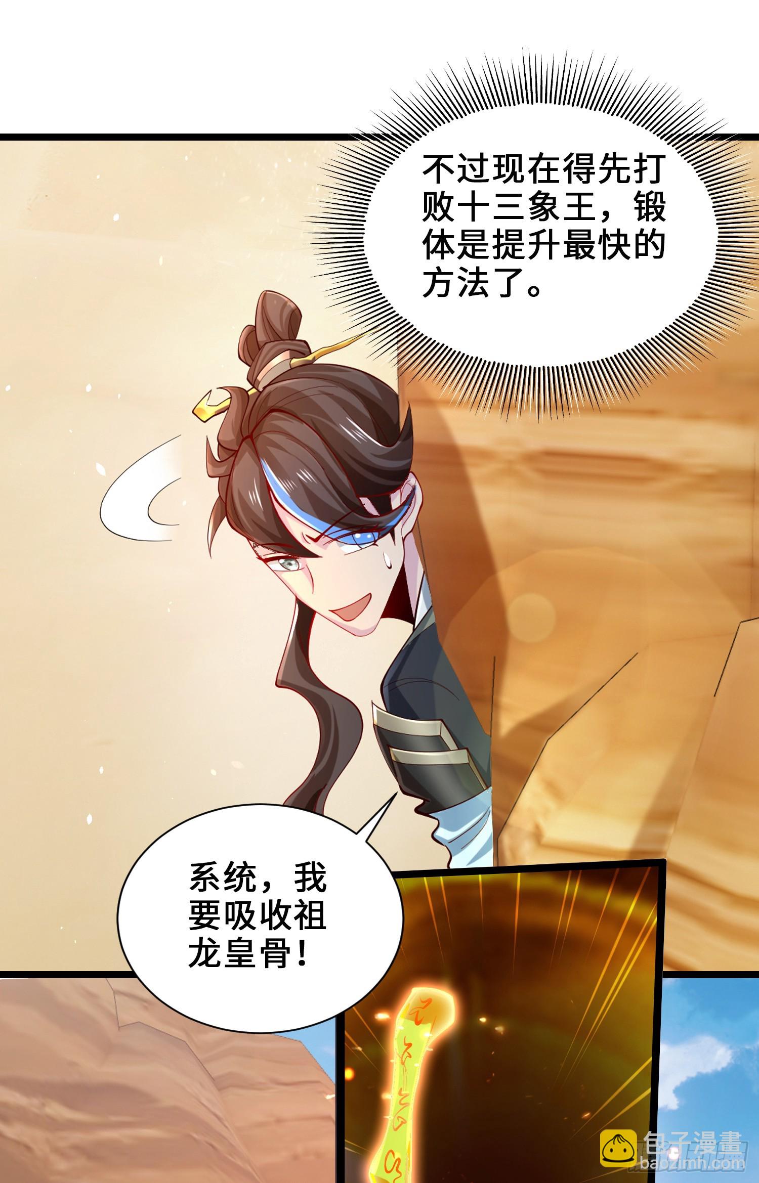 006-升级失败？(1/2)-第6话