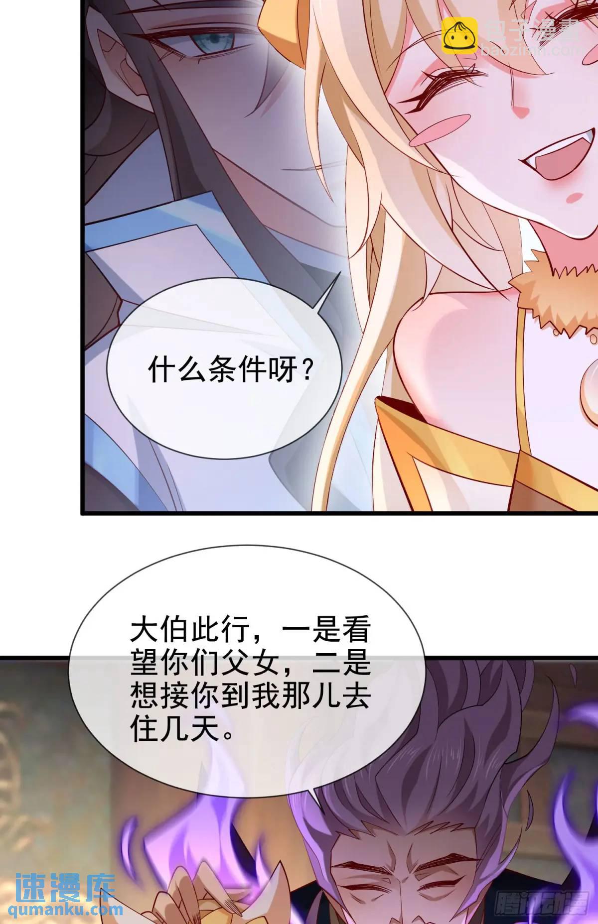 062-各怀鬼胎(1/2)-第62话