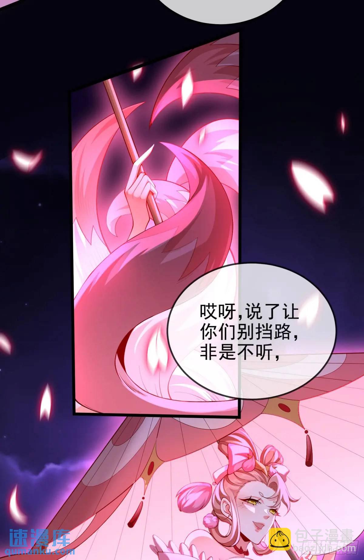 066-制裁剑仙宗(1/2)-第66话