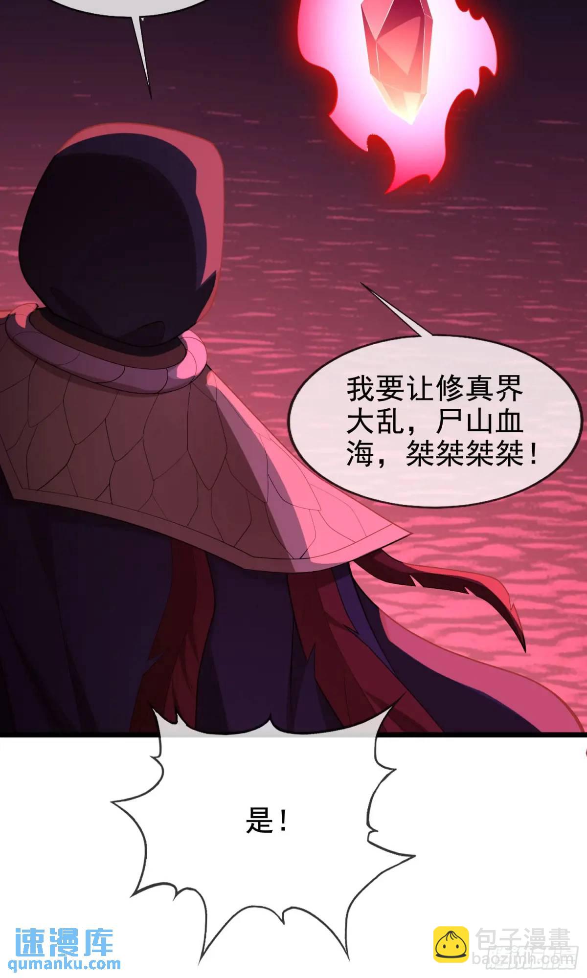 066-制裁剑仙宗(1/2)-第66话