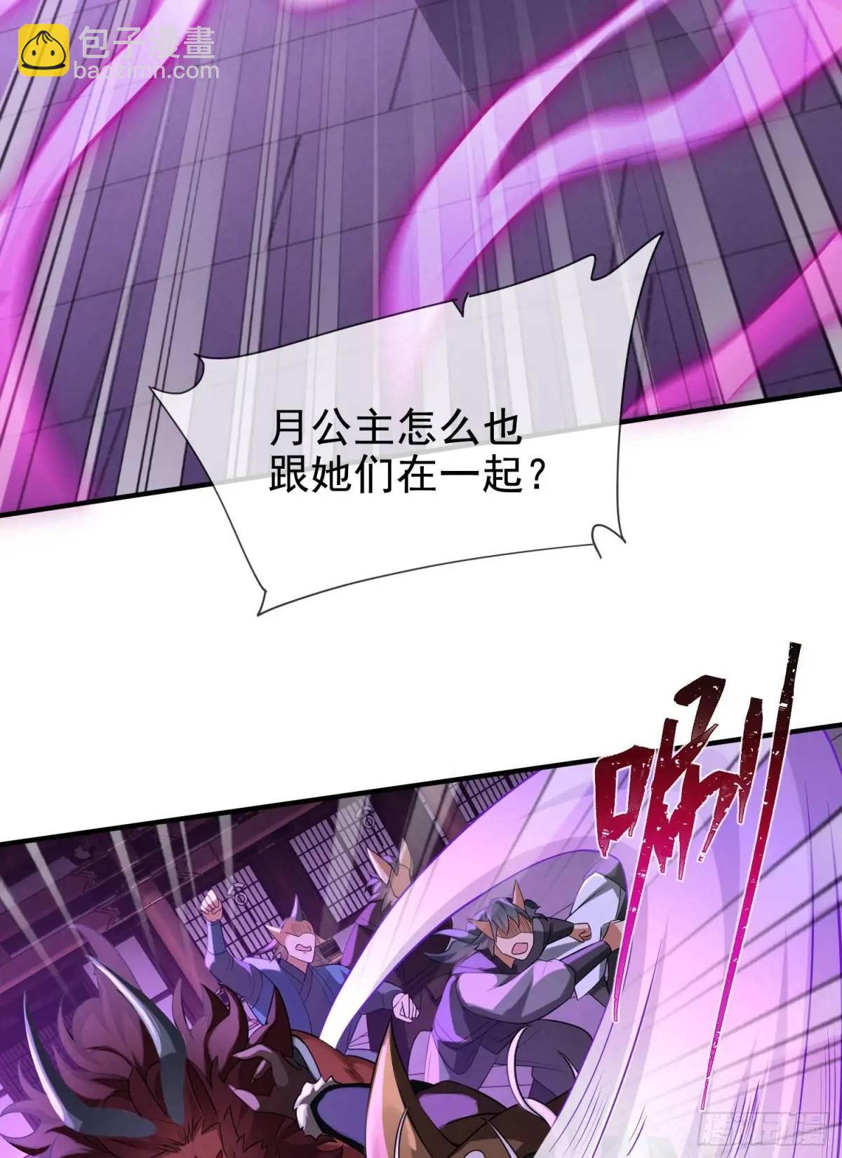 066-制裁剑仙宗(1/2)-第66话