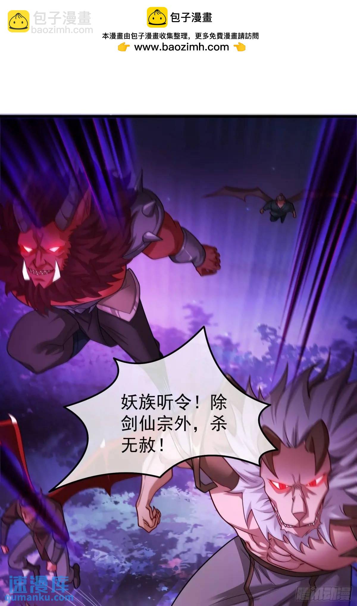 71 070-全面碾压！(1/2)-第76话