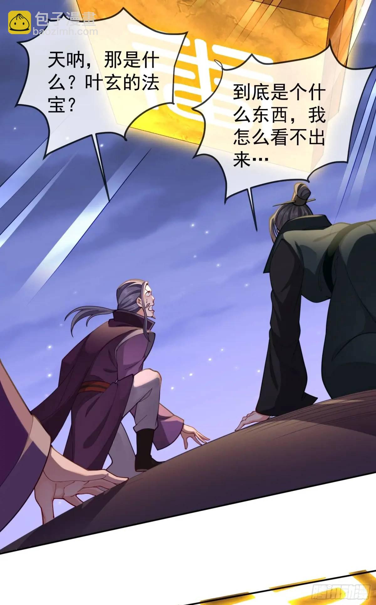 71 070-全面碾压！(1/2)-第76话