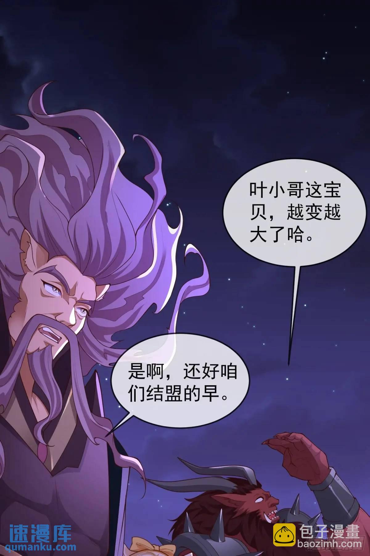 71 070-全面碾压！(1/2)-第76话