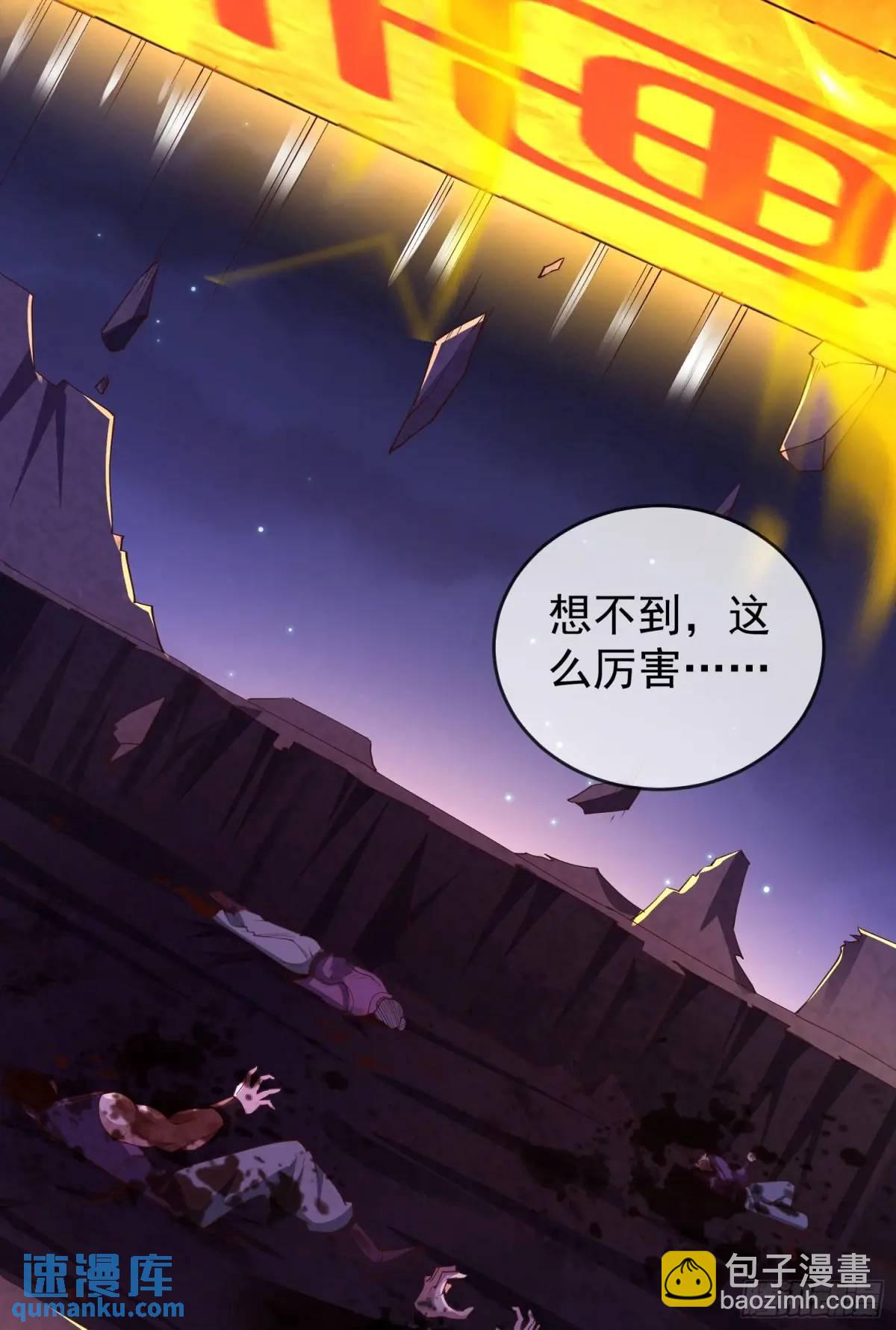 71 070-全面碾压！(1/2)-第76话