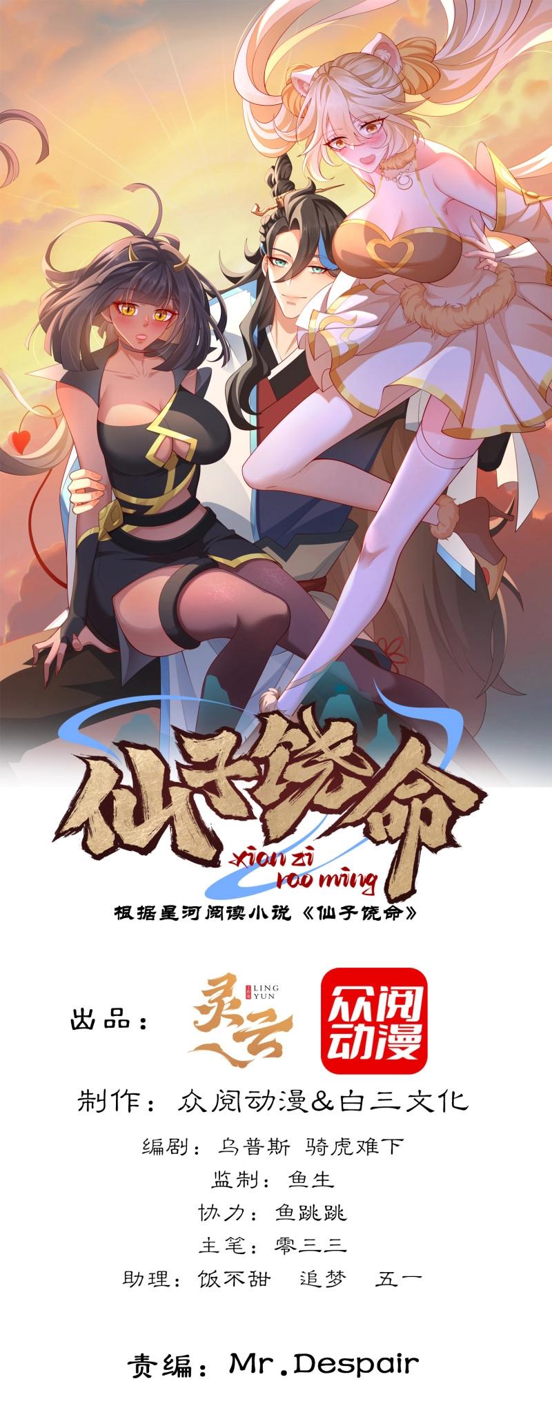 第65话 064-老子一笑百媚生(1/2)-第70话