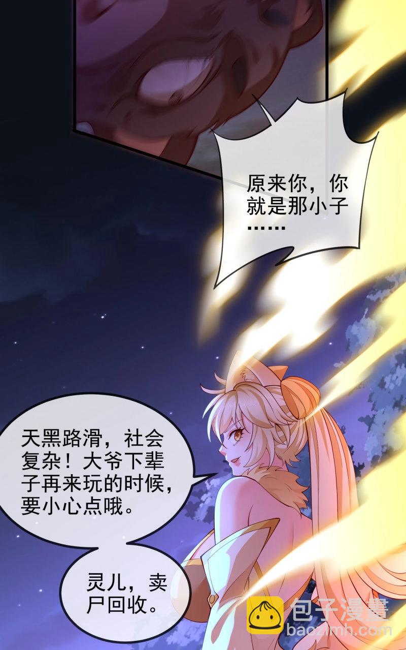 第65话 064-老子一笑百媚生(1/2)-第70话