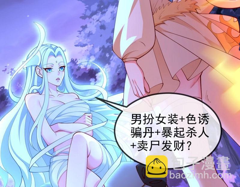 第65话 064-老子一笑百媚生(1/2)-第70话