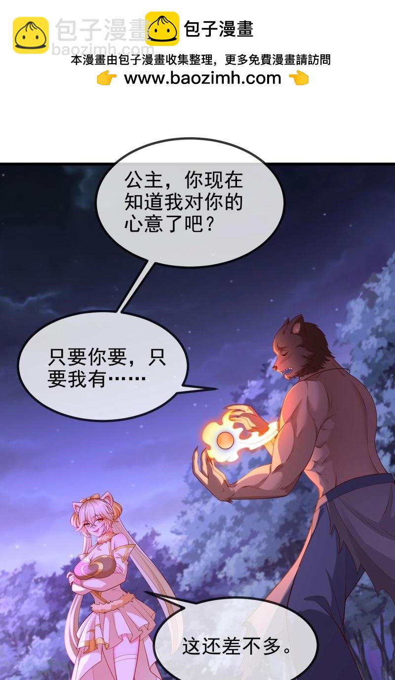 第65话 064-老子一笑百媚生(1/2)-第70话