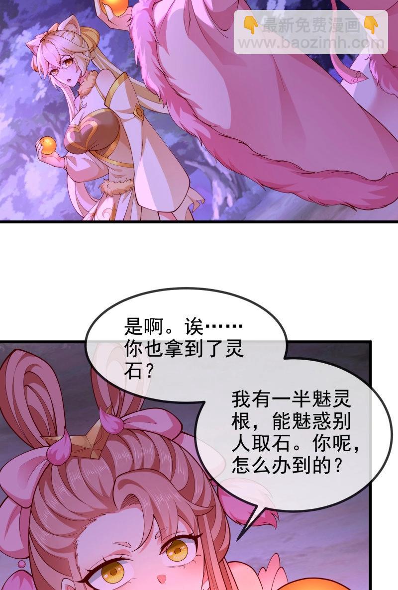 第65话 064-老子一笑百媚生(1/2)-第70话