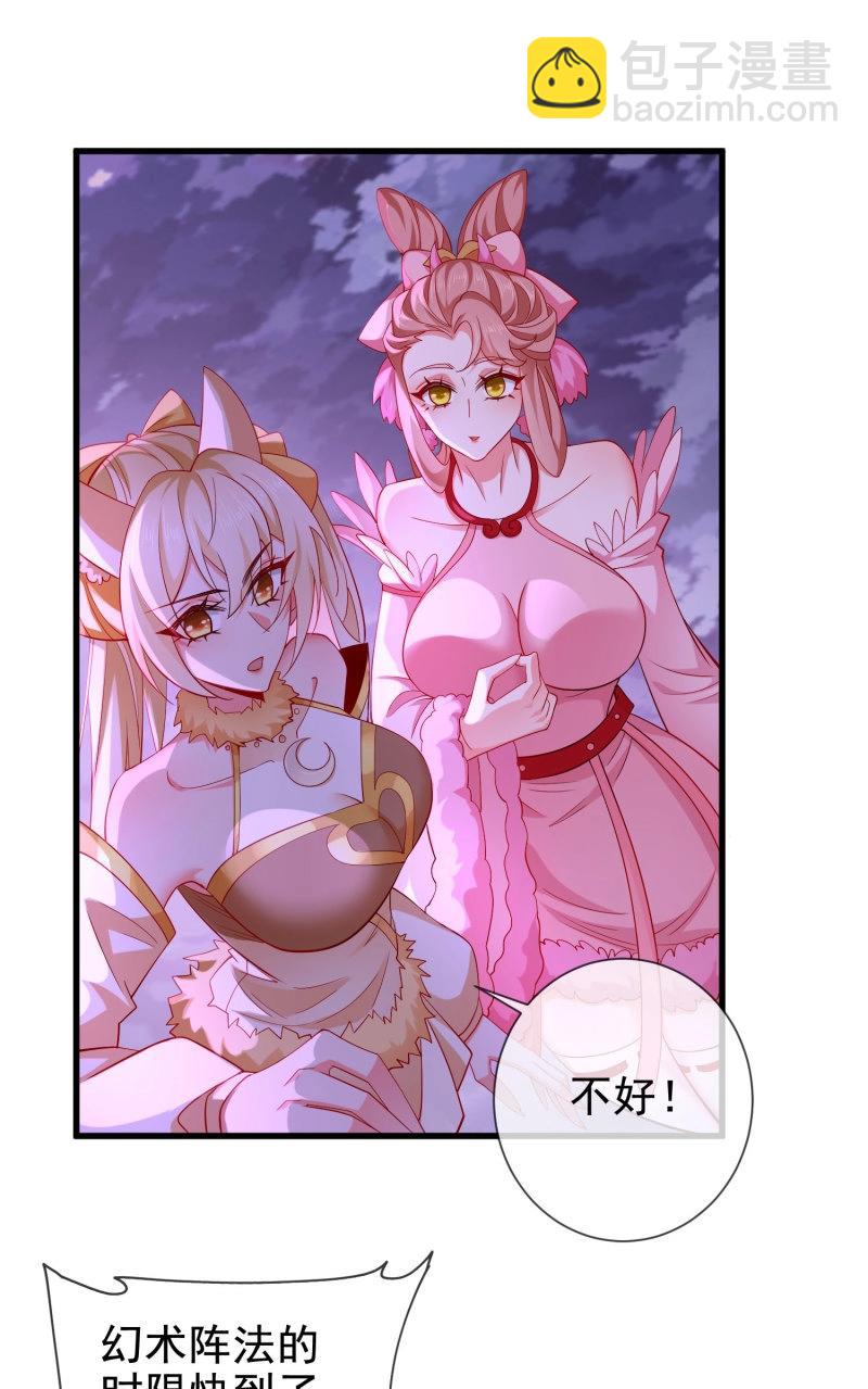 第65话 064-老子一笑百媚生(1/2)-第70话