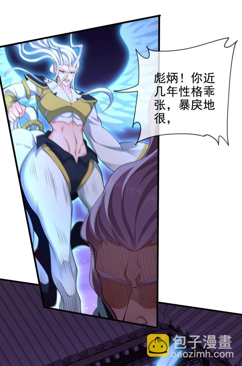 第65话 064-老子一笑百媚生(1/2)-第70话