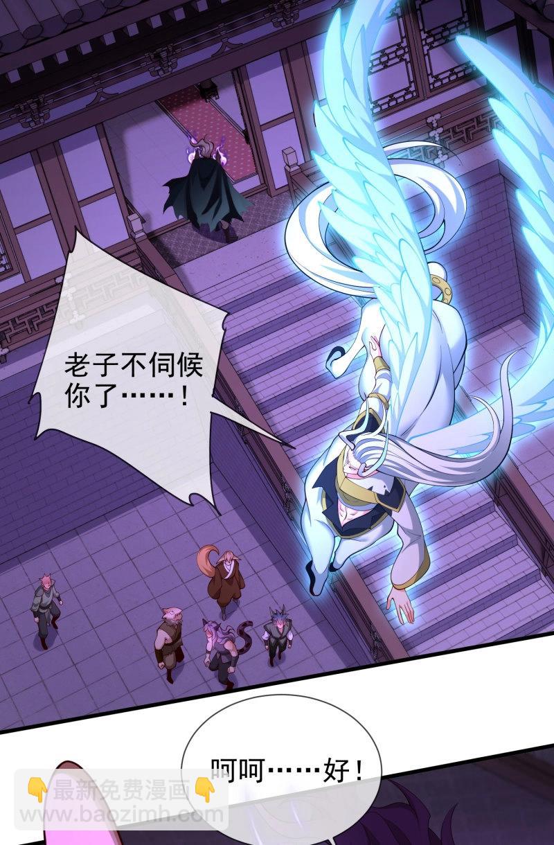 第65话 064-老子一笑百媚生(1/2)-第70话