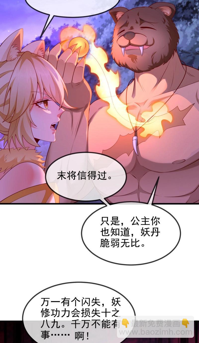 第65话 064-老子一笑百媚生(1/2)-第70话