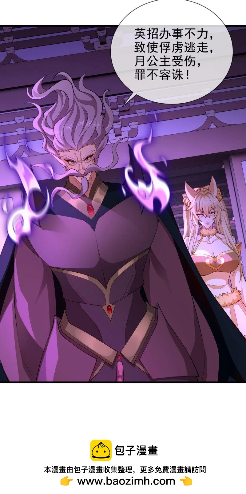 第65话 064-老子一笑百媚生(1/2)-第70话