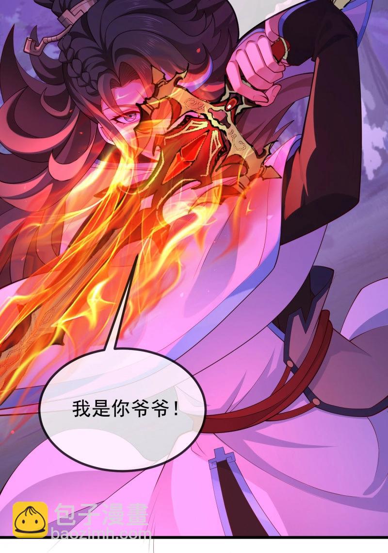 第65话 064-老子一笑百媚生(1/2)-第70话