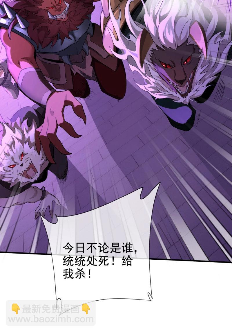 第67话 066-制裁剑仙宗(1/2)-第72话