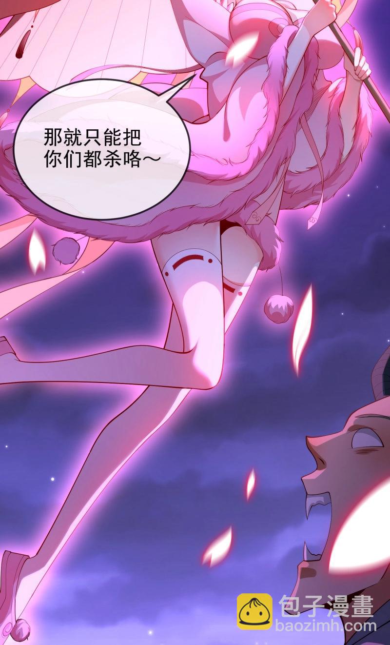 第67话 066-制裁剑仙宗(1/2)-第72话