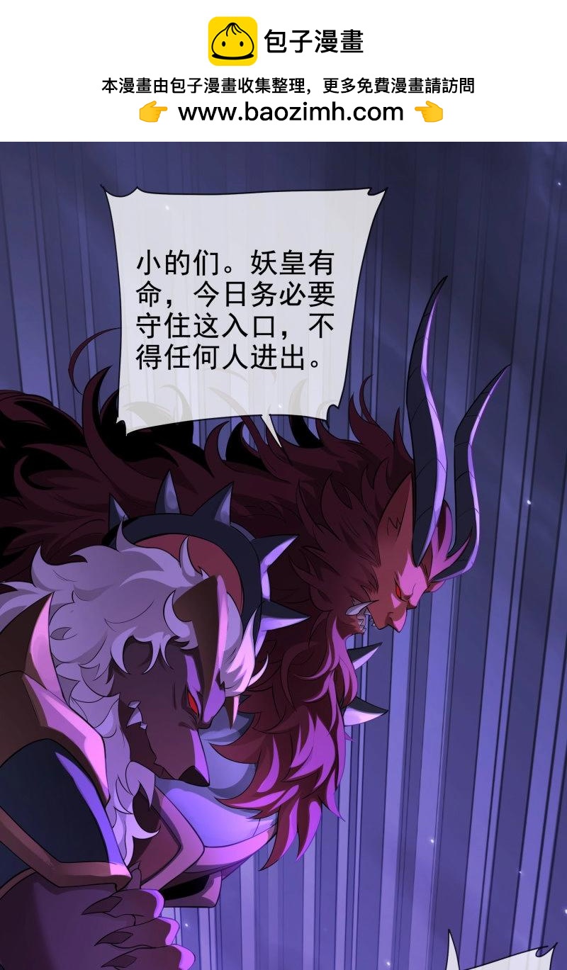 第67话 066-制裁剑仙宗(1/2)-第72话