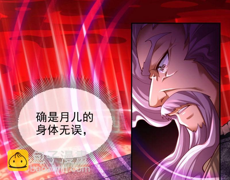 第67话 066-制裁剑仙宗(1/2)-第72话