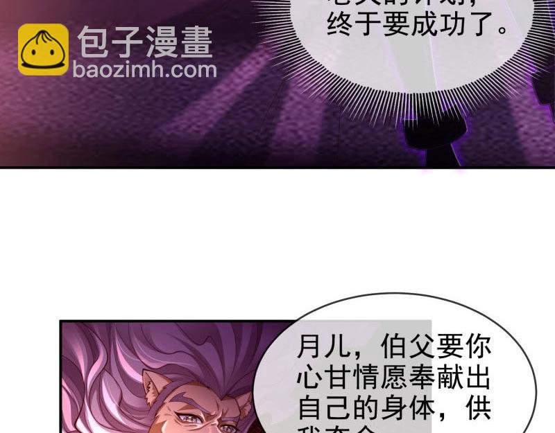 第67话 066-制裁剑仙宗(1/2)-第72话