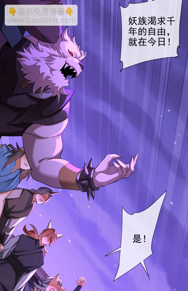 第67话 066-制裁剑仙宗(1/2)-第72话