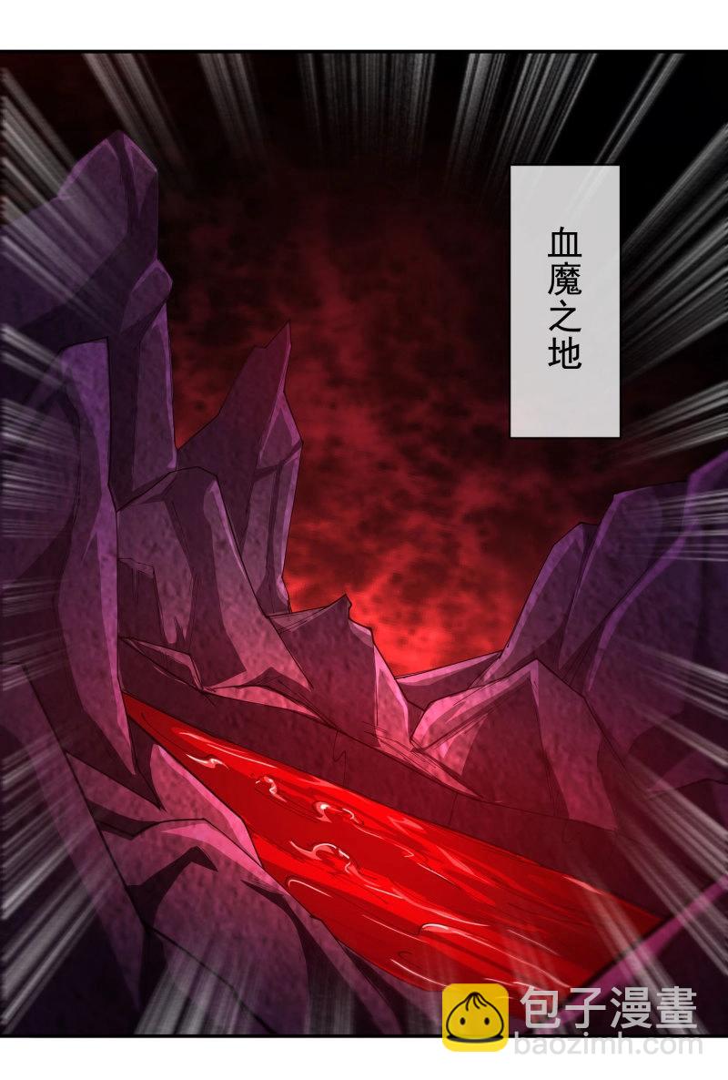 第67话 066-制裁剑仙宗(1/2)-第72话