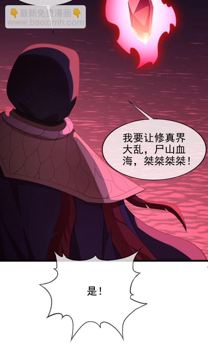 第67话 066-制裁剑仙宗(1/2)-第72话